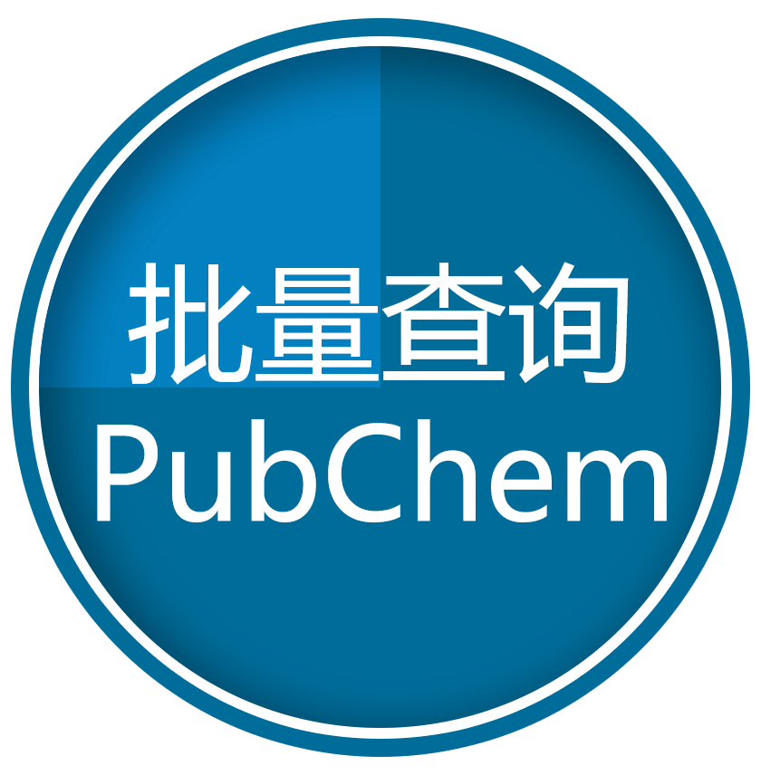 批量查询PubChem