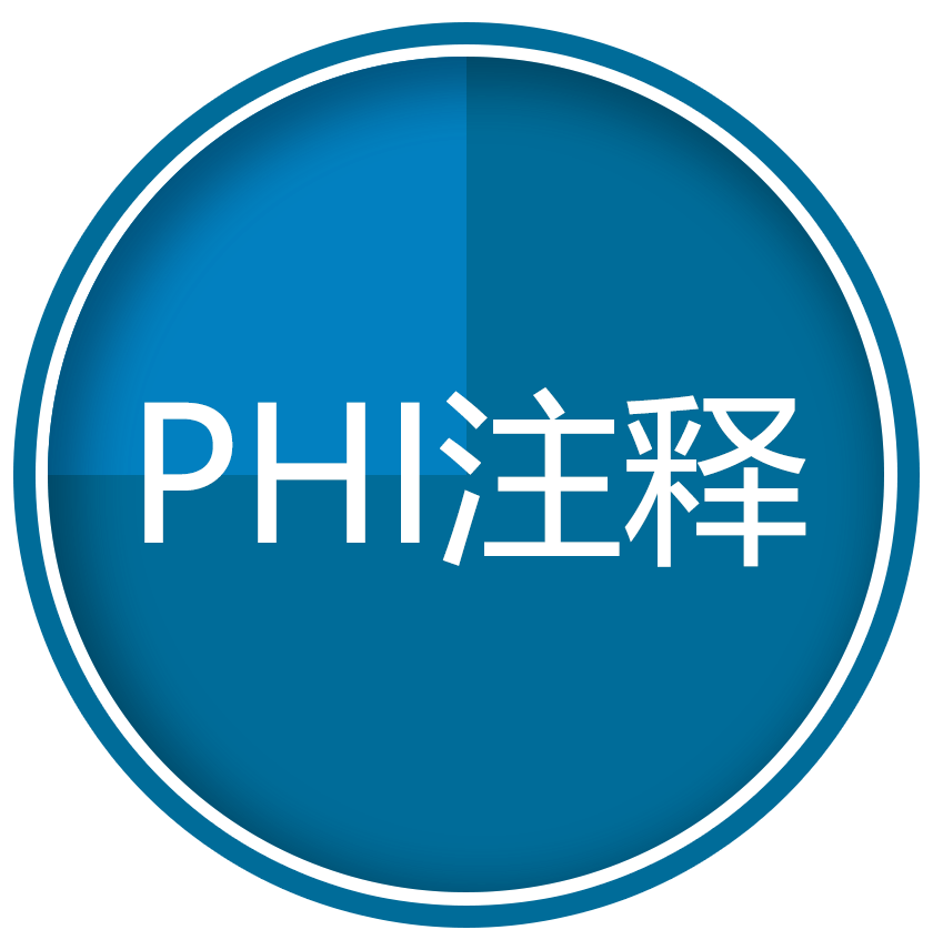 PHI注释